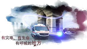 奔驰医疗救护车 产品宣传片_雷速体育app官网